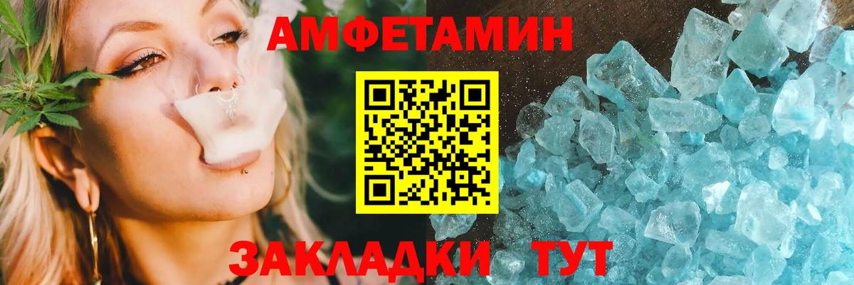 АМФ Розовый Фрязино