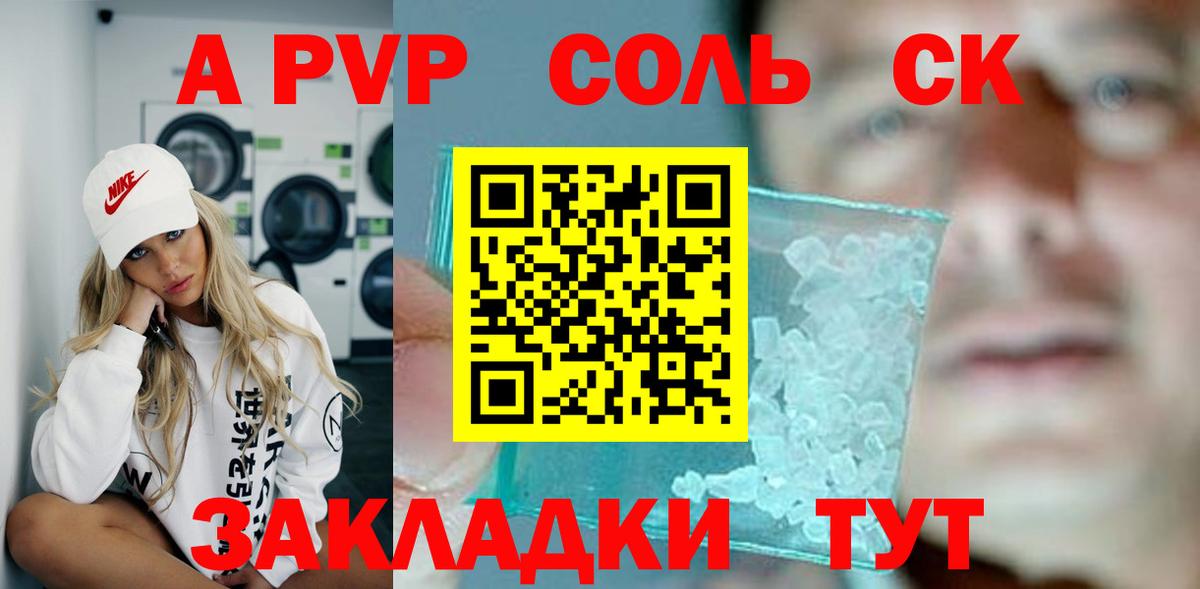 Alfa_PVP VHQ Фрязино