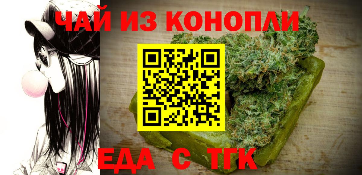 Фрязино  Печенье с ТГК марихуана  Вход с VPN 