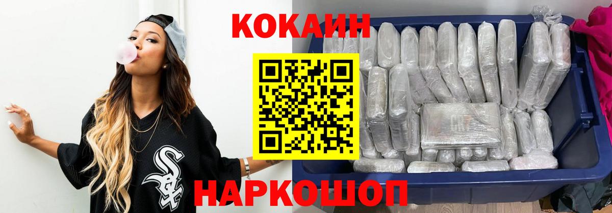 Cocaine 99% Фрязино