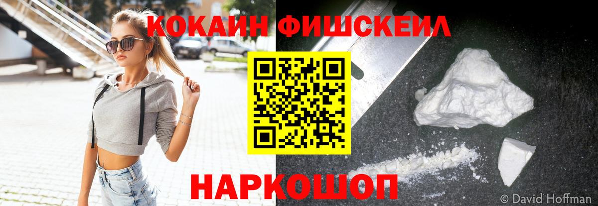 Фрязино  COCAIN VHQ  Вход с VPN 