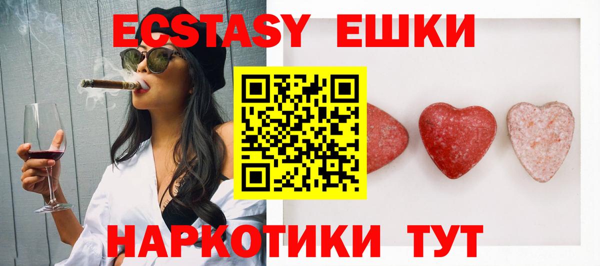 Экстази XTC Фрязино