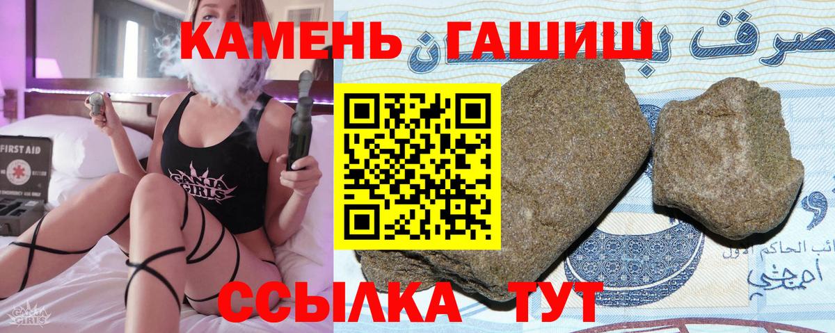Гашиш убойный Фрязино