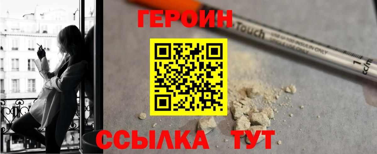 Героин афганец  Героин  Фрязино  Вход с VPN 