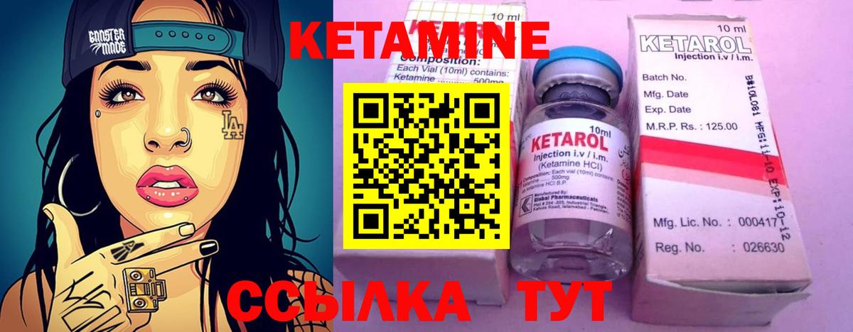 КЕТАМИН VHQ Фрязино