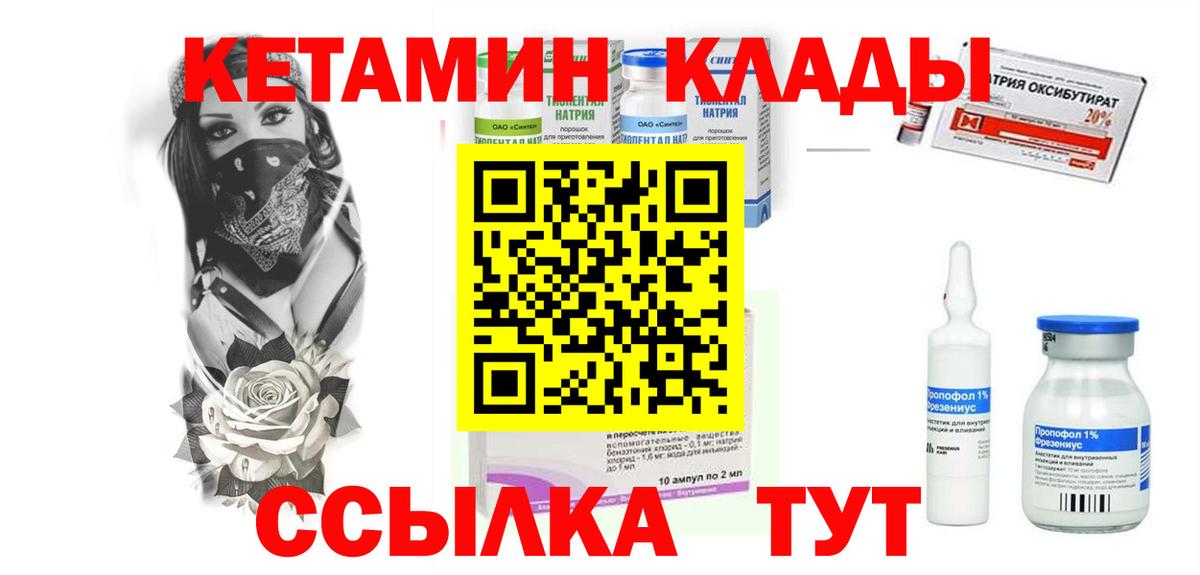 КЕТАМИН VHQ  Кетамин VHQ  Фрязино  Вход с VPN 