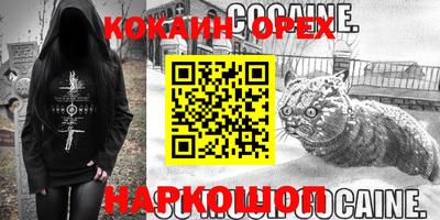 кокаин Коммунар