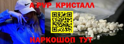 apvp Краснокаменск