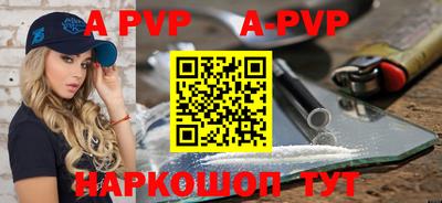 apvp Краснокаменск