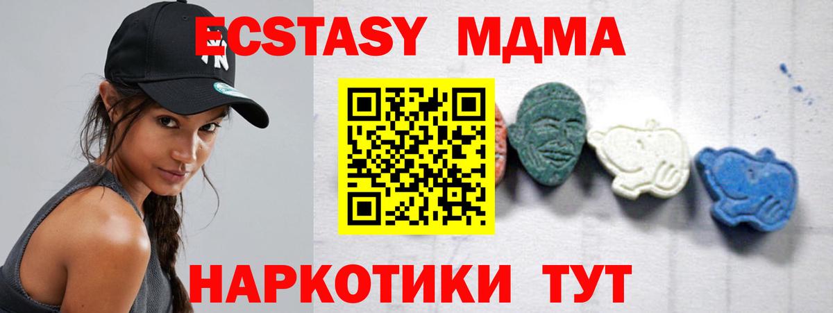 MDMA Molly  Вход с VPN  МДМА кристаллы  MDMA  Фрязино 