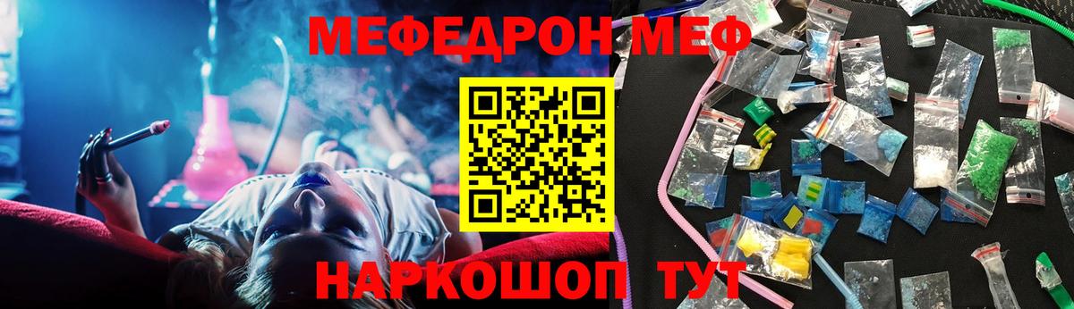 Фрязино  Мефедрон  Вход с VPN  купить наркотик  Меф кристаллы  Меф 