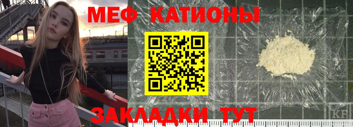 Меф кристаллы Фрязино