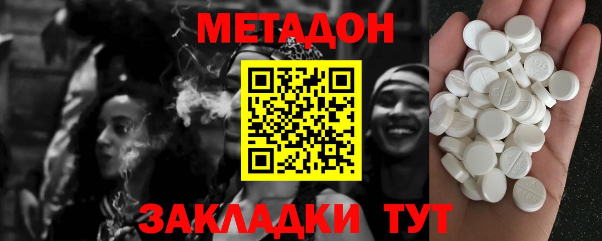mega   Метадон мёд  Вход с VPN  Фрязино 