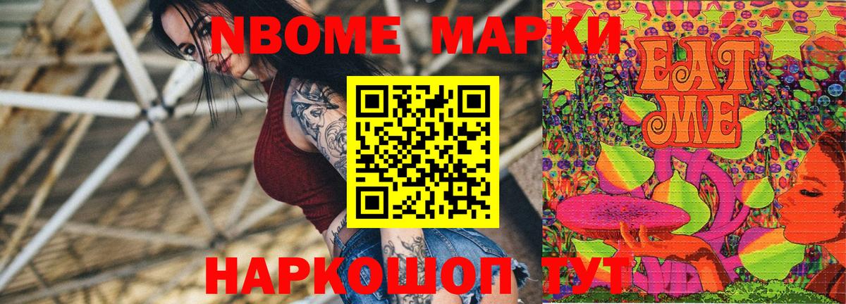 Фрязино  Наркотические марки 1,5мг  Вход с VPN 