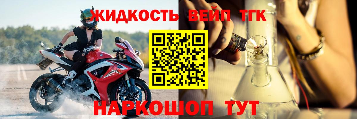 ТГК вейп с тгк  ТГК вейп с тгк  Фрязино  Вход с VPN 