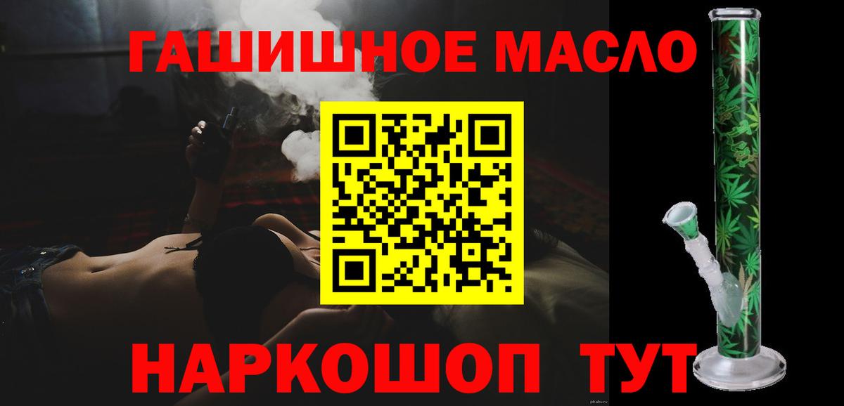 Дистиллят ТГК гашишное масло Фрязино